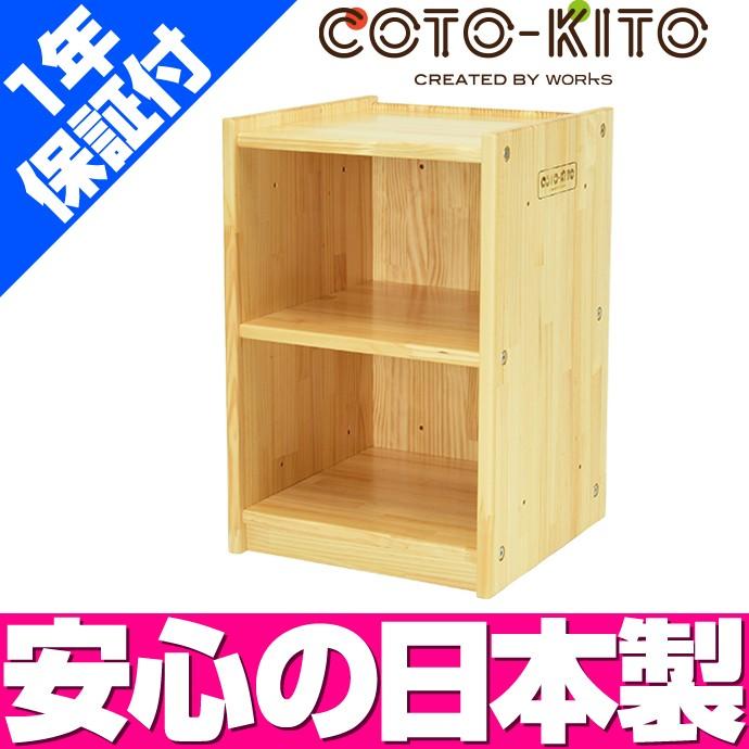 コトキト 収納家具 連結コーナー 背板付 W400 ラック 棚 ウッドラック 収納 棚 ボックス 木製 おしゃれ 本箱 木 たな 本棚 収納 家具 日本製 子ども 部屋 Crc 4040 イス張り工房現金問屋 通販 Yahoo ショッピング