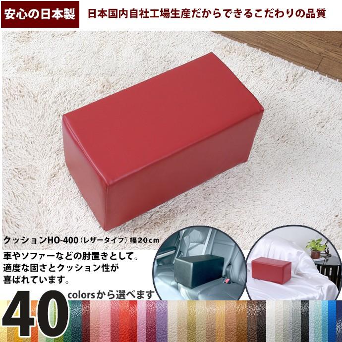 肘置き クッション Ho 400 レザータイプ カバー 40色 車 ソファー 肘置き フロア Cu Ho400 L イス張り工房現金問屋 通販 Yahoo ショッピング