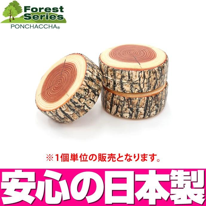 切り株 クッションイス フォレストシリーズ 切り株クッション（250Ф x t100）（1個