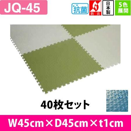 合わせ目引っ敷き 抗菌・防炎続きもの 45珊角（JQ-45） 40枚仕掛ける ／ もの言う花引っ敷き 引っ敷き 立ち会い場引っ敷き 瓦 引っ敷き カーペット、ラグ、マット-家具、インテリア