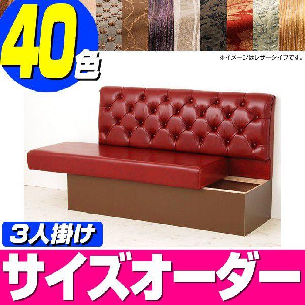 ベンチソファー ネオール 3人用 布 柄タイプ 収納付 背もたれあり ベンチチェア 長いす 店舗 ソファベンチ カフェ 病院 ロングベンチ 日本製 送料無料 Pimarketer Com