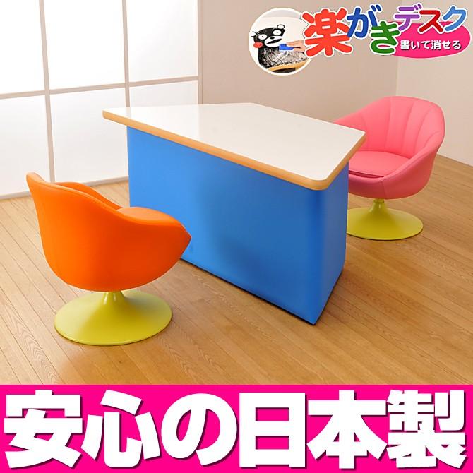 楽がきデスクセット （テーブルＭ・Ｇ　マドレーヌ/セットD)／らくがき 学習机 テーブル 白 デスク キッズコーナー