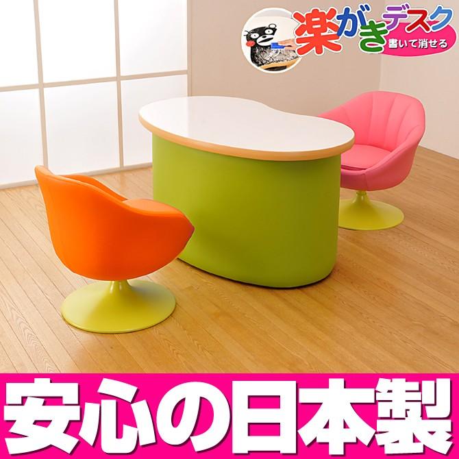 楽がきデスクセット （テーブルＭ・Ｇ　マドレーヌ/セットE)／らくがき 学習机 テーブル 白 デスク キッズコーナー