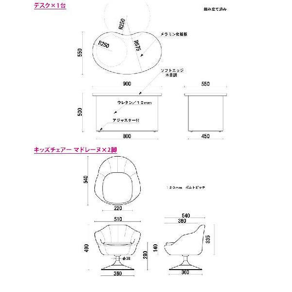 楽がきデスクセット （テーブルＭ・Ｇ　マドレーヌ/セットE)／らくがき 学習机 テーブル 白 デスク キッズコーナー_2
