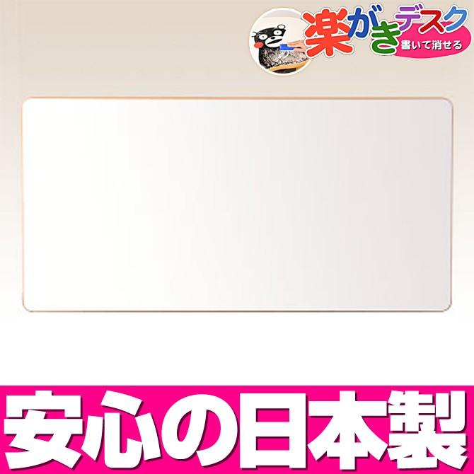 楽がきデスク 単品 （天板：長方形 KZ-T）／らくがき 学習机 テーブル 白 デスク キッズコーナー