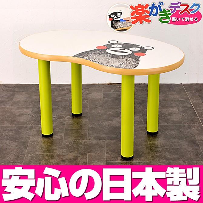 楽がきデスク ビーンズ型（脚付き） 脚カラー：ライトグリーン TB-G／らくがき 学習机 テーブル 白 机 こども キッズコーナー