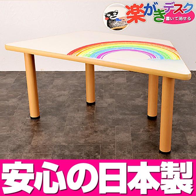 楽がきデスク 台形（脚付き） 脚カラー：木目調 TD-M／らくがき 学習机 テーブル 白 机 こども キッズコーナー