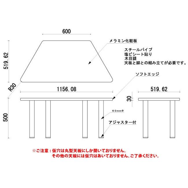 楽がきデスク 台形（脚付き） 脚カラー：木目調 TD-M／らくがき 学習机 テーブル 白 机 こども キッズコーナー_1