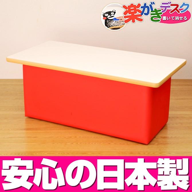 楽がきデスク 長方形（ベース台付き） TT-D／らくがき 学習机 テーブル 白 デスク キッズコーナー