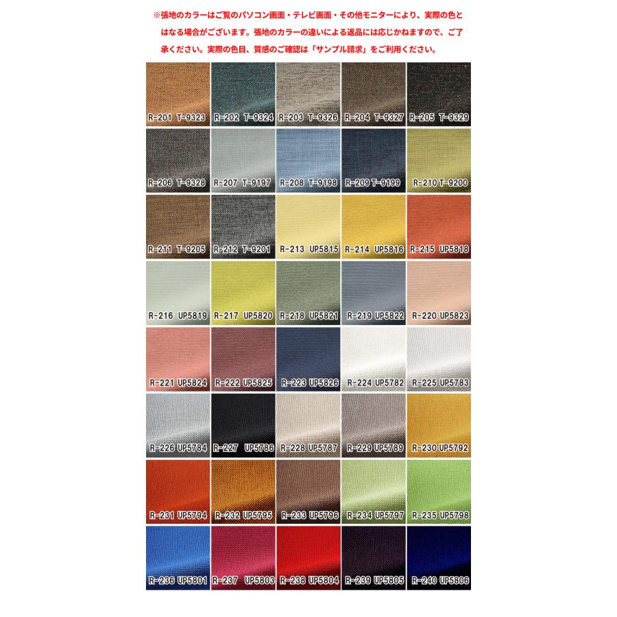 張地・イス生地｜張り地カラー サンプル40色 布・無地タイプ : イス