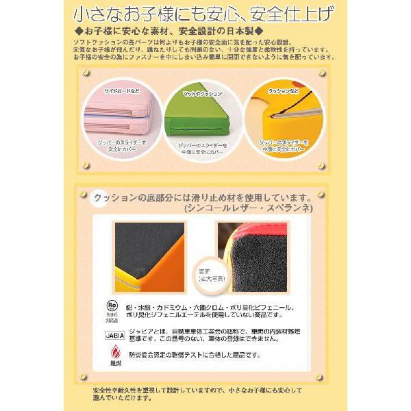キッズコーナー ソフトクッション スクウエアセットA ／日本製