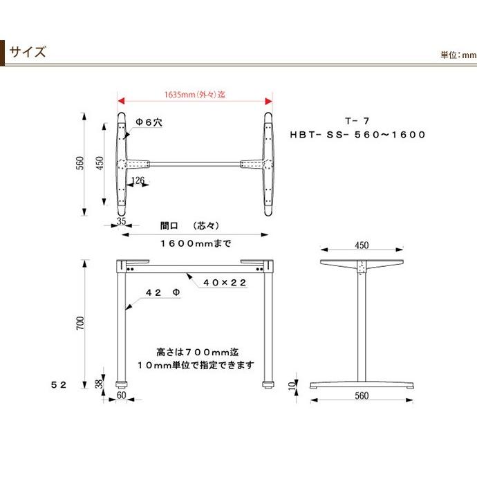 【 テーブル 脚 パーツ テーブル 机 】 テーブル脚（対立脚） T-7 （KC 黒/鏡面、SC シルバー/鏡面） 【ワークス】