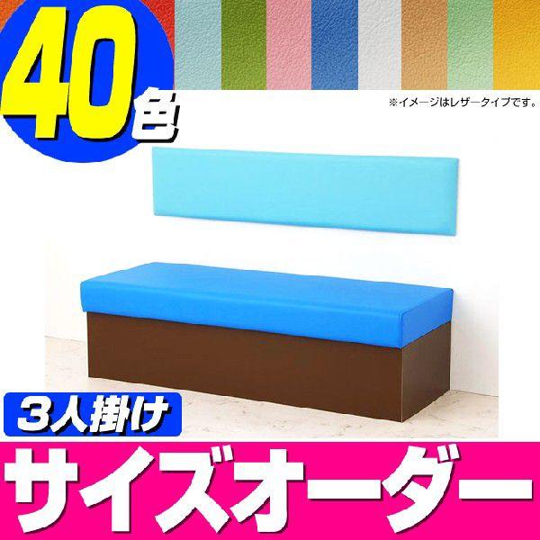 （ベンチ ソファ ）　テゴ（レザータイプ）　3人掛けソファー（日本製）