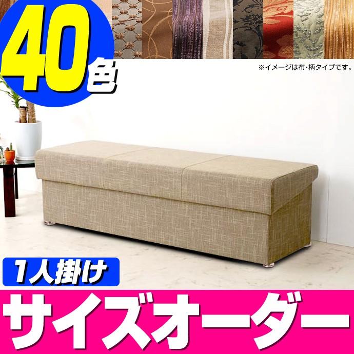 納める 涼み台 集まり-450（布・柄手あい） 1人掛け ジョイントマット-家具、インテリア