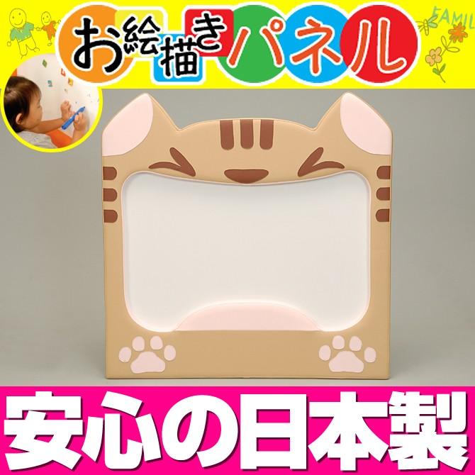 お絵かきパネルシリーズ おにゃんこボード WP-N／らくがき キッズコーナー
