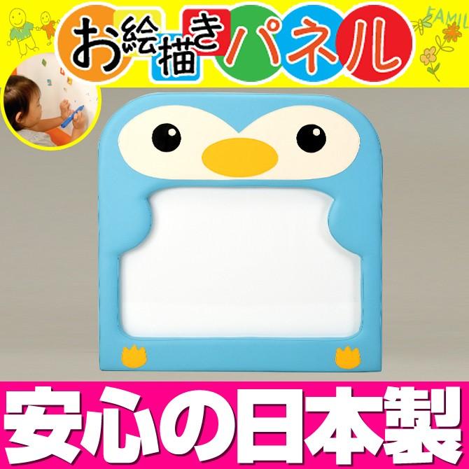 お絵かきパネルシリーズ ぺんぺんボード WP-PE ／ お絵かきボード ホワイトボード おえかき らくがき キッズコーナー