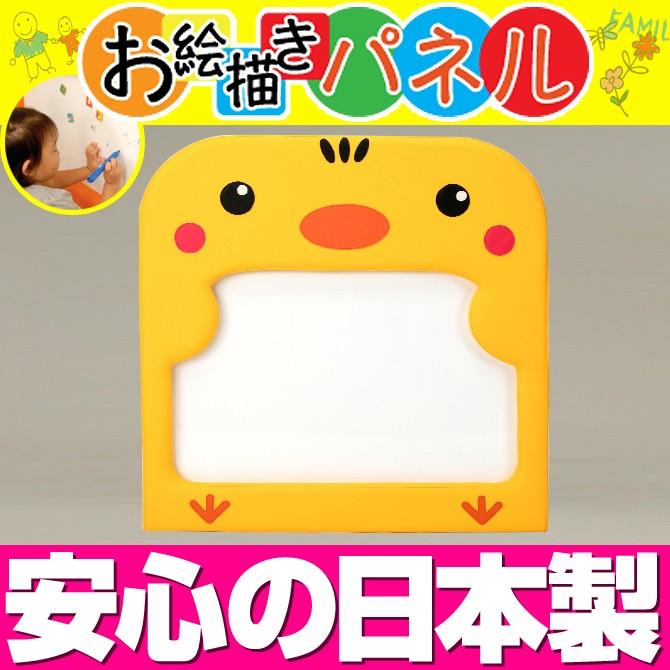 お絵かきパネルシリーズ ぴよぴよボード WP-PY ／ お絵かきボード ホワイトボード おえかき らくがき キッズコーナー