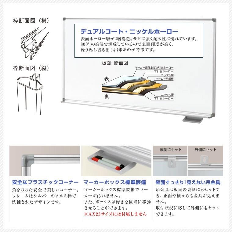 低価格化 馬印 壁掛ホワイトボード 月予定表ヨコ書き ニッケルホーロー AX34YN AXシリーズ 脚付き ホーローホワイト AX34TMN 月予定表 片面 1210×920