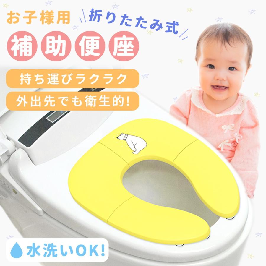 補助便座 折り畳み 便座 トイレ キッズ ベビー 子供用 おまる 折りたたみ 旅行 外出 コンパクト 男の子 女の子 赤ちゃん トレーニング 001 Isuke Shop 通販 Yahoo ショッピング