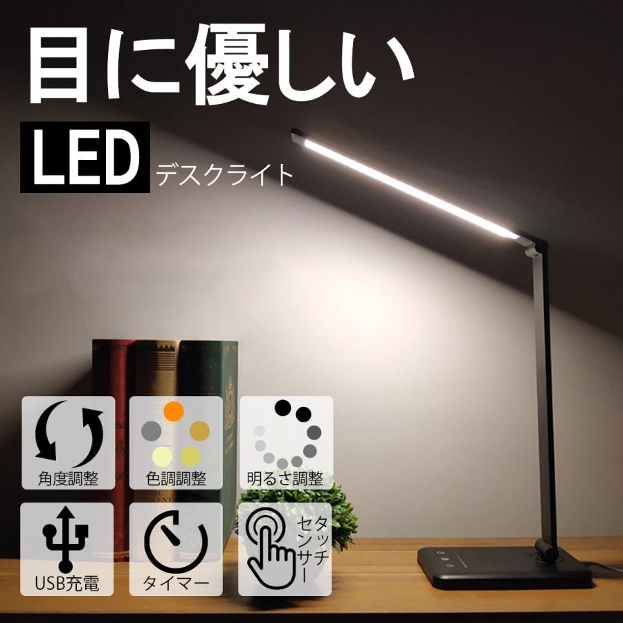 デスクライト 目に優しい Led おしゃれ 子供 明るい コンパクト 調光 Pc 暖色 調色 ストア 勉強 読書灯 シンプル テーブルライト スタンドライト 卓上ライト 折りたたみ
