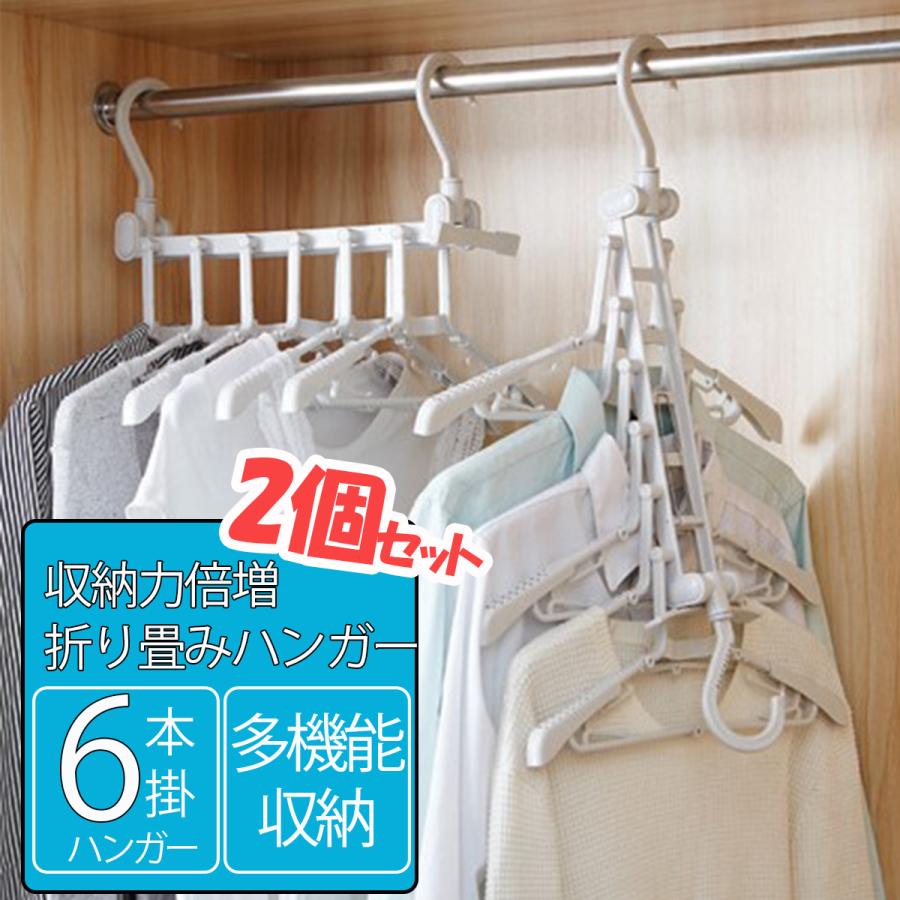 2個セット 洗濯ハンガー 物干しハンガー 折りたたみ 洗濯物干し ハンガー 室内干し タオル掛け ピンチ ワンタッチ フック おしゃれ 収納 幅広 伸縮 Hanger Two Isuke Shop 通販 Yahoo ショッピング