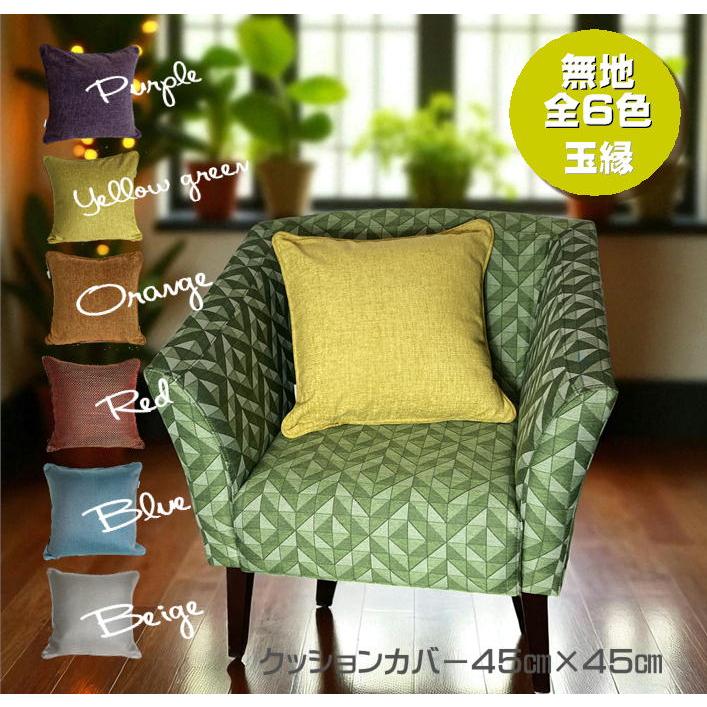 45cm用☆go!☆パイピングクッションカバー♪ クッションカバー 45cm