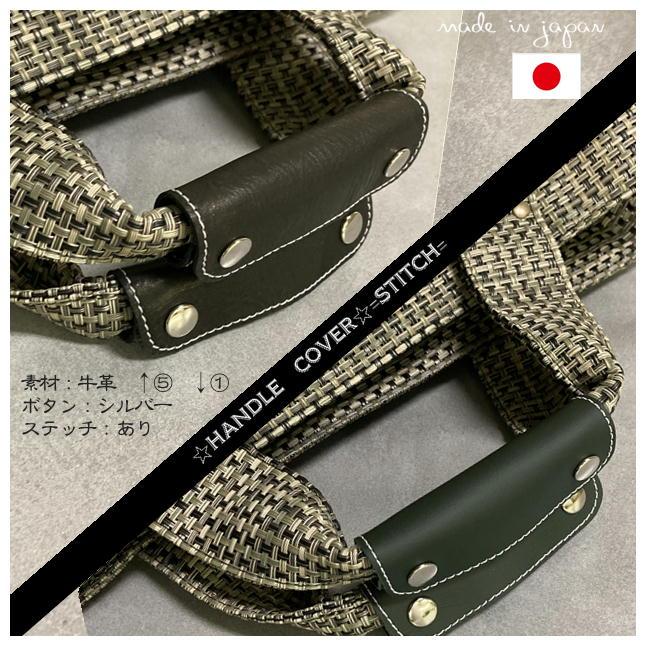 ハンドルカバー カバン 手提げカバー 2本組 ステッチ付 持手カバー 