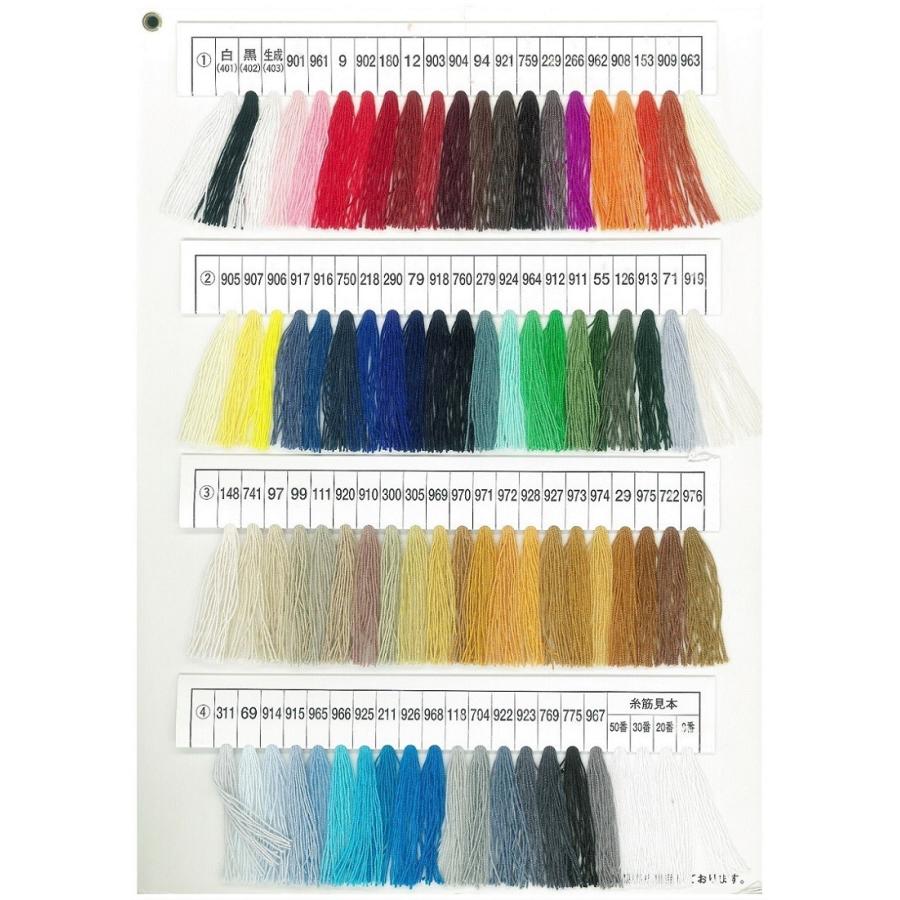 色見本帳 フジックス キングスパン糸 ジーンズステッチ カラーサンプル