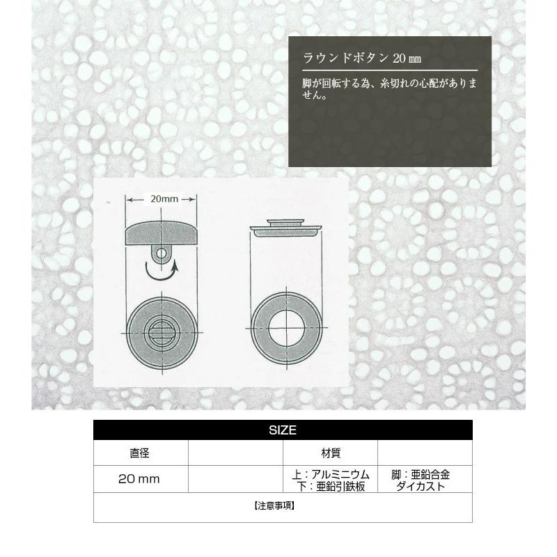 ラウンドボタン くるみボタン 20mm ソファー 椅子などのボタン締め