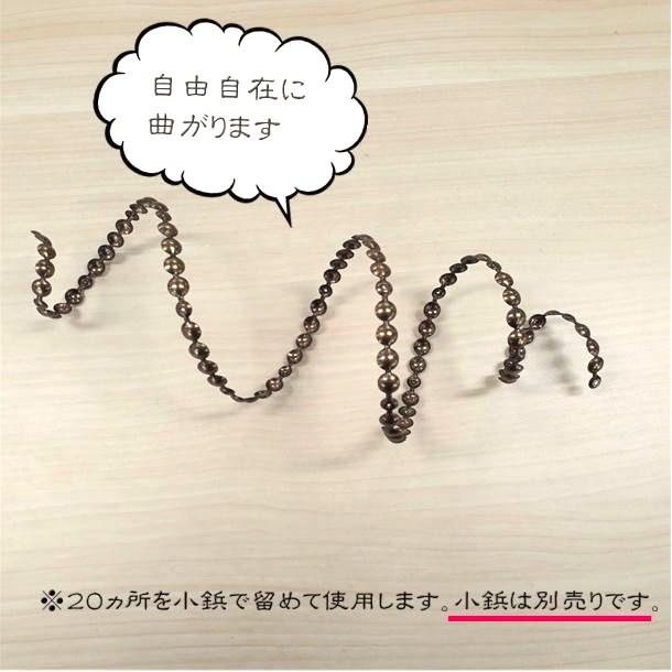 連続鋲 古金調 真鍮メッキ 椅子鋲 長さ1M アンティーク DIY 時短