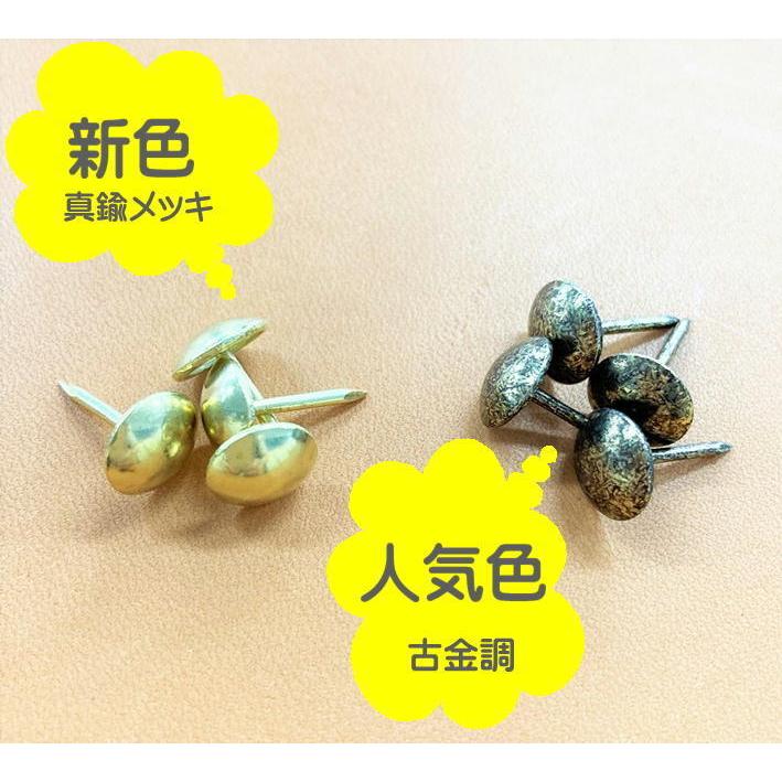 連続鋲 小鋲 椅子鋲 小袋 約100個入り 古金調 アンティーク DIY