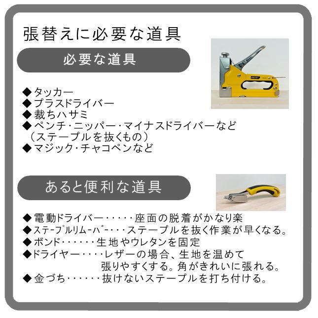 椅子張替えキット 無地 2脚セット ダイニングチェア PVC アウトレット