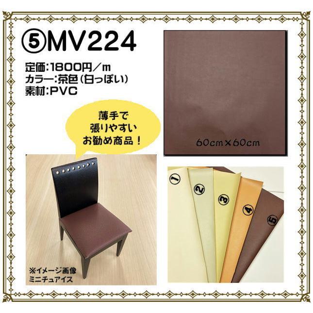 椅子張替えキット 無地 2脚セット ダイニングチェア PVC アウトレット