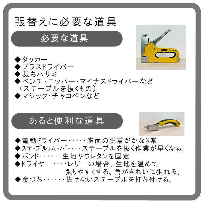 K】椅子張替えキット 2脚セット ダイニングチェア リペア 修繕