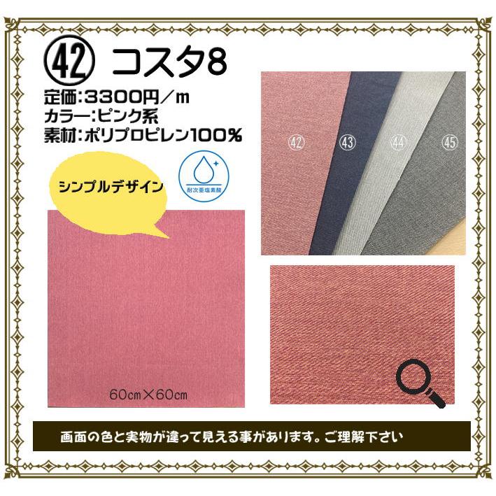 布限定品】椅子張替えキット 2脚 ダイニングチェア 布生地