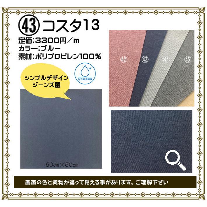 布限定品】椅子張替えキット 2脚 ダイニングチェア 布生地