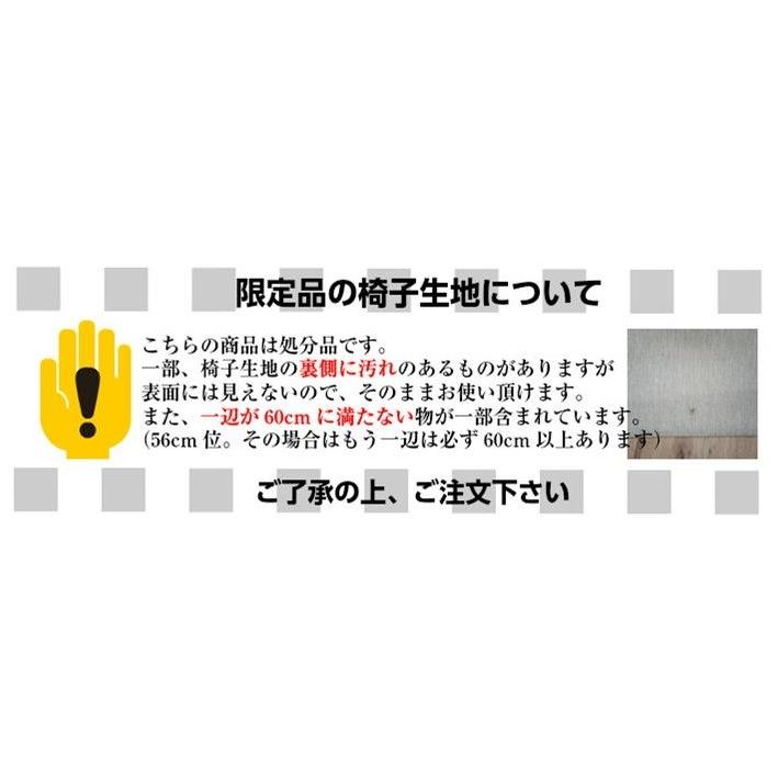 アウトレット】椅子張替えキット 2脚・4脚・6脚セット