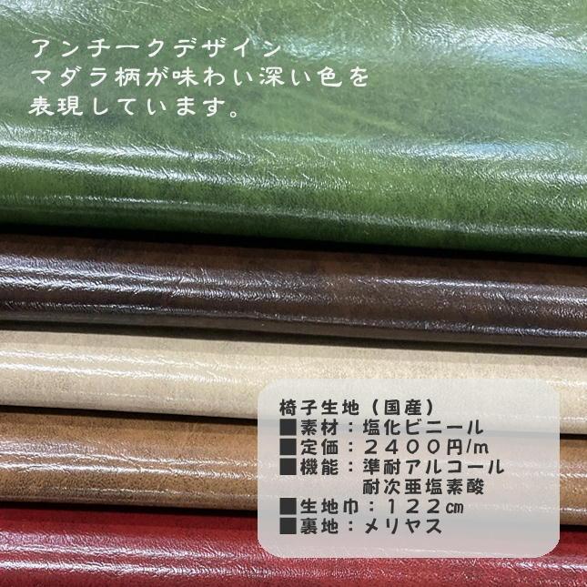 i】椅子張替えキット 4脚セット ダイニングチェア アンチーク レザー