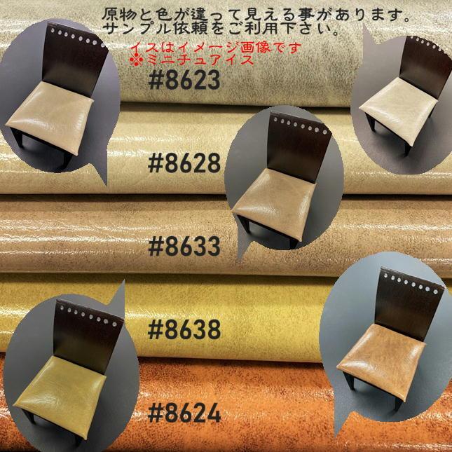 i】椅子張替えキット 4脚セット ダイニングチェア アンチーク レザー