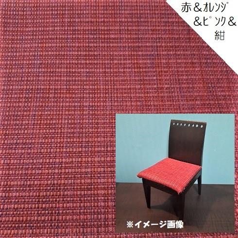 J】椅子張替えキット 4脚セット03-00698 ダイニングチェア