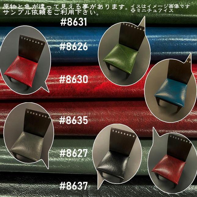 i】椅子張替えキット 6脚セット ダイニングチェア アンチーク レザー