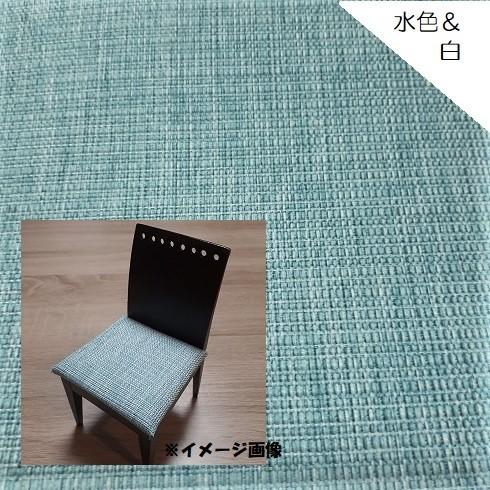 J】椅子張替えキット 6脚セット03-00699 ダイニングチェア