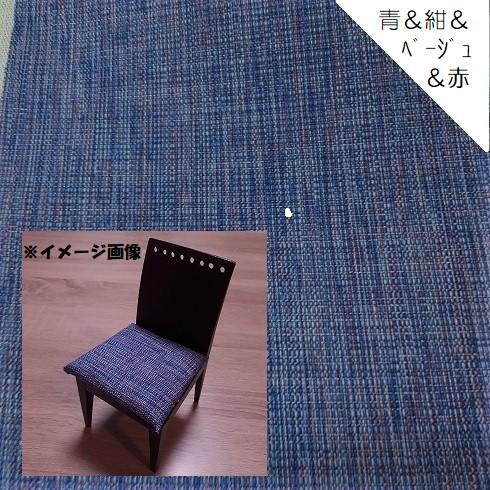 J】椅子張替えキット 6脚セット03-00699 ダイニングチェア