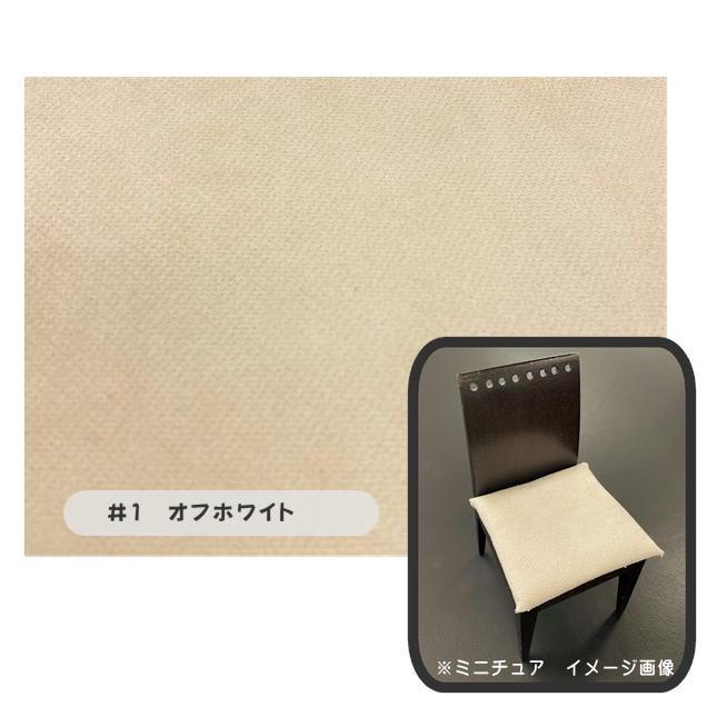 B】椅子張替えキット 6脚セット イス ダイニングチェア 布地