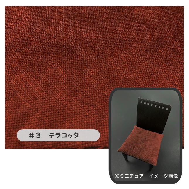 B】椅子張替えキット 6脚セット イス ダイニングチェア 布地
