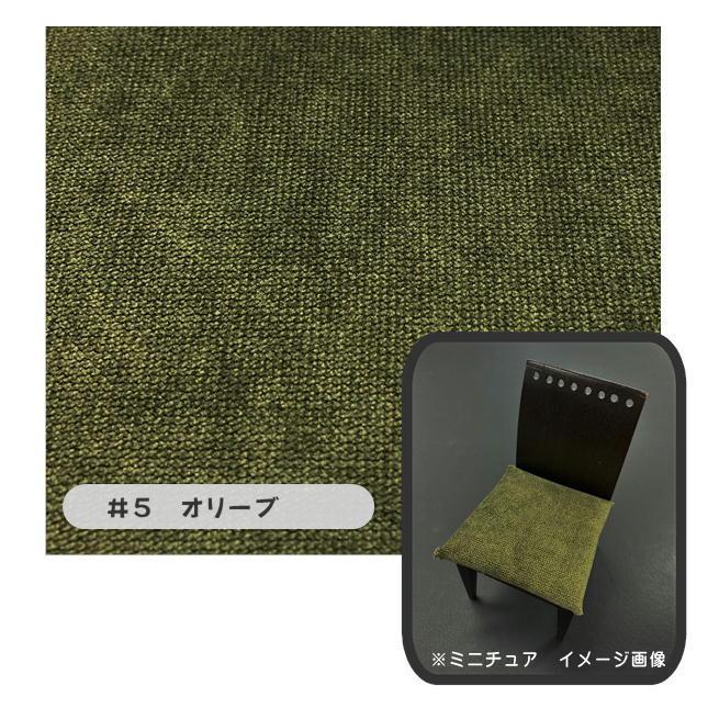 B】椅子張替えキット 6脚セット イス ダイニングチェア 布地