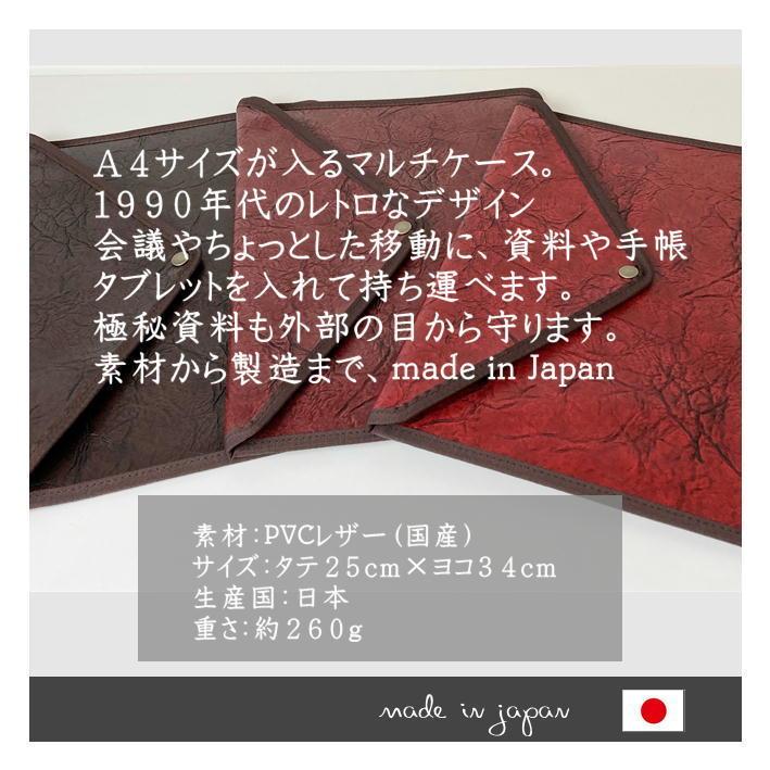 ファイルケース マルチケース ファイルフォルダー A4 クリアファイル