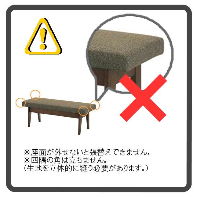 B】椅子張替えキット ベンチチェア Sサイズ 長椅子 イス ダイニング