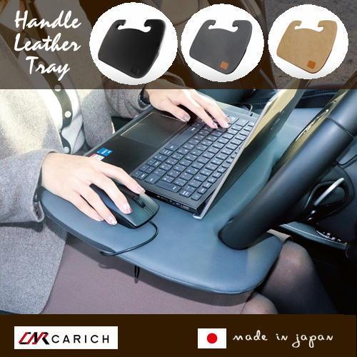 ハンドルトレー レザー ハンドルテーブル ステアリングテーブル 取付