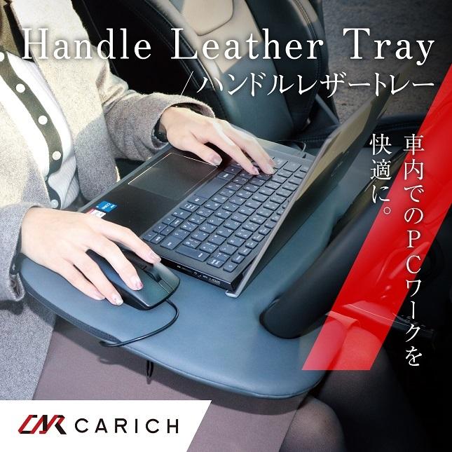 ハンドルトレー レザー ハンドルテーブル ステアリングテーブル 取付